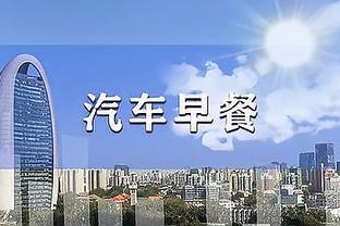 明日森林狼VS活塞！爱德华兹因膝伤出战成疑